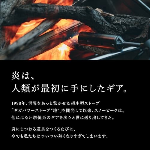 Werbung für einen japanischen tragbaren Ofen.